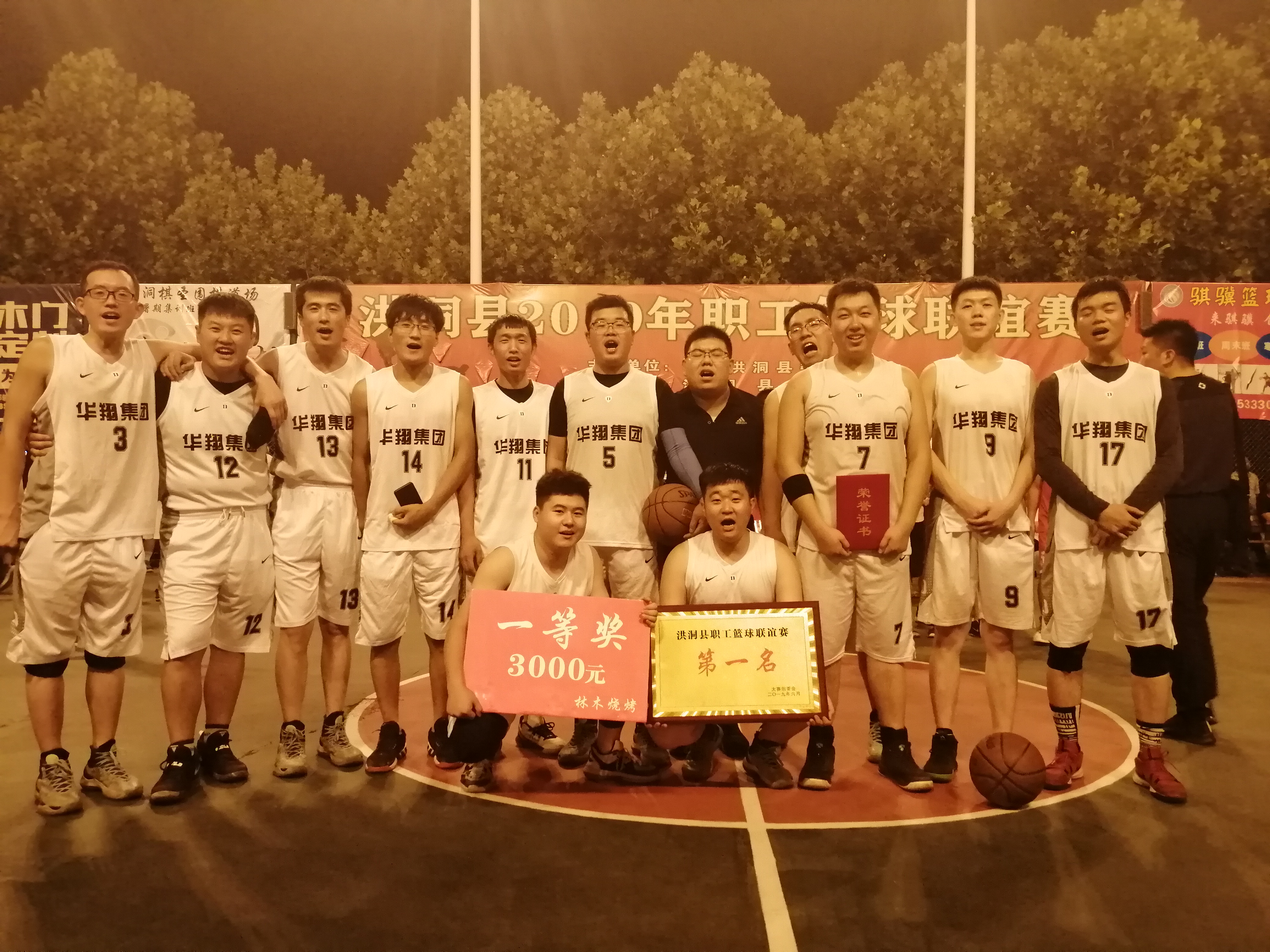 團結(jié)一心、頑強拼搏、堅持不懈、勇爭第一   —記2019年洪洞縣職工籃球聯(lián)誼奪冠賽