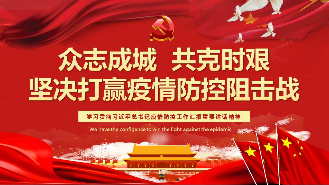 疫情就是命令！抗擊疫情，山西華翔在行動！