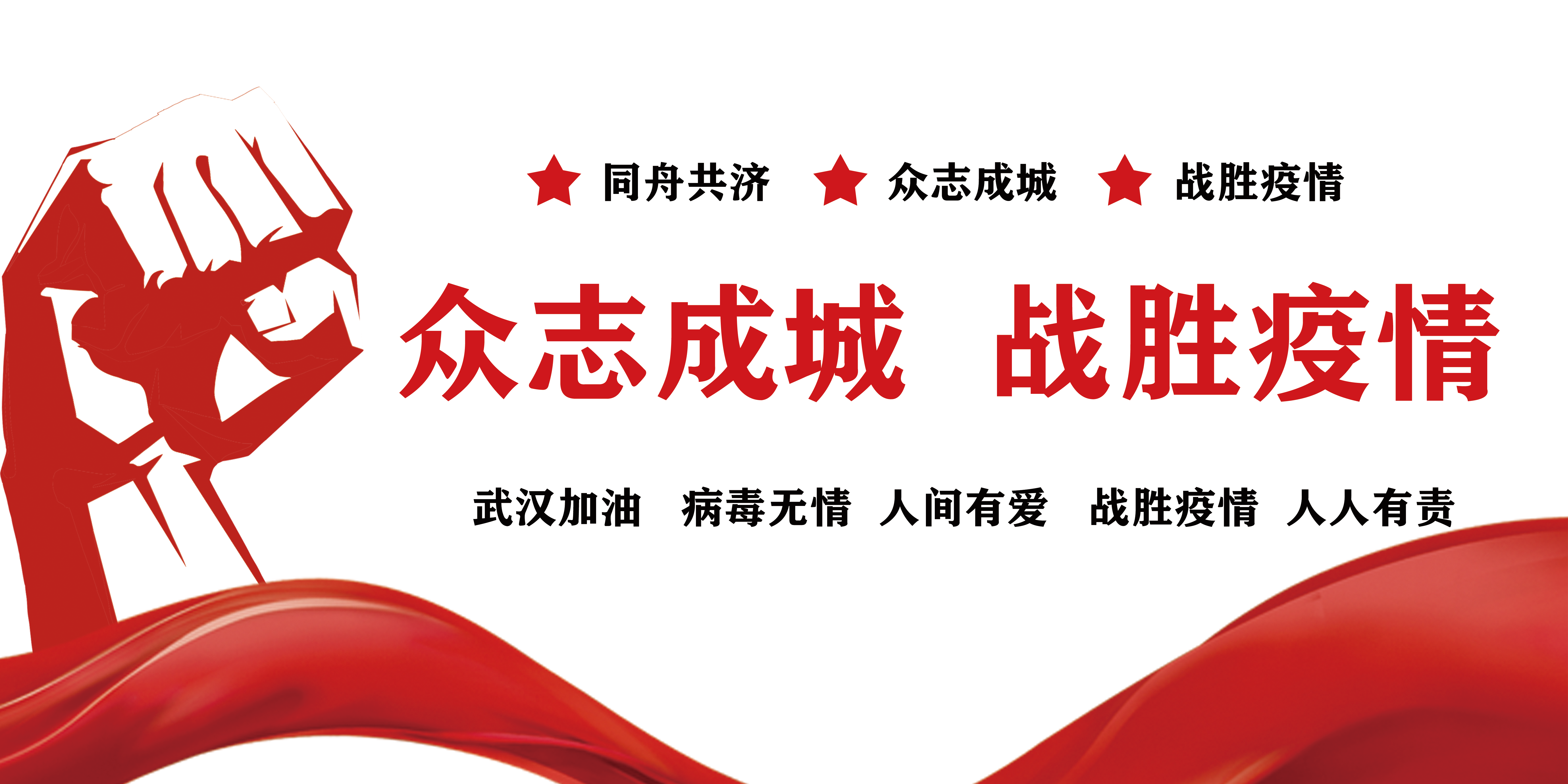 戰(zhàn)疫情，拓市場(chǎng)，抓開發(fā)