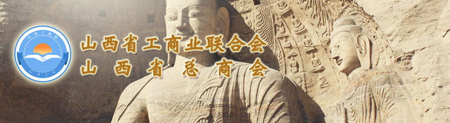 省工商聯(lián)第十三屆領(lǐng)導(dǎo)班子人選公示，集團(tuán)總裁王淵獲兼職副主席提名