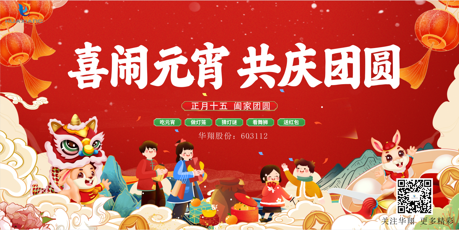 同品湯圓美味，共度元宵佳節(jié)