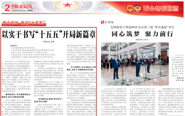 《中國紀(jì)檢監(jiān)察報》全國兩會報道關(guān)注山西華翔集團股份有限公司 ——記華翔一線技術(shù)骨干郭凌冰的奮進之路